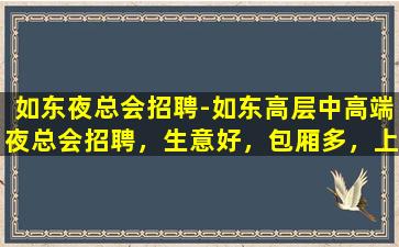池州酒吧招聘