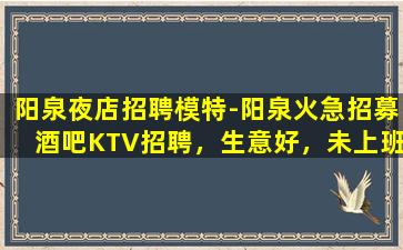 咸阳KTV招聘